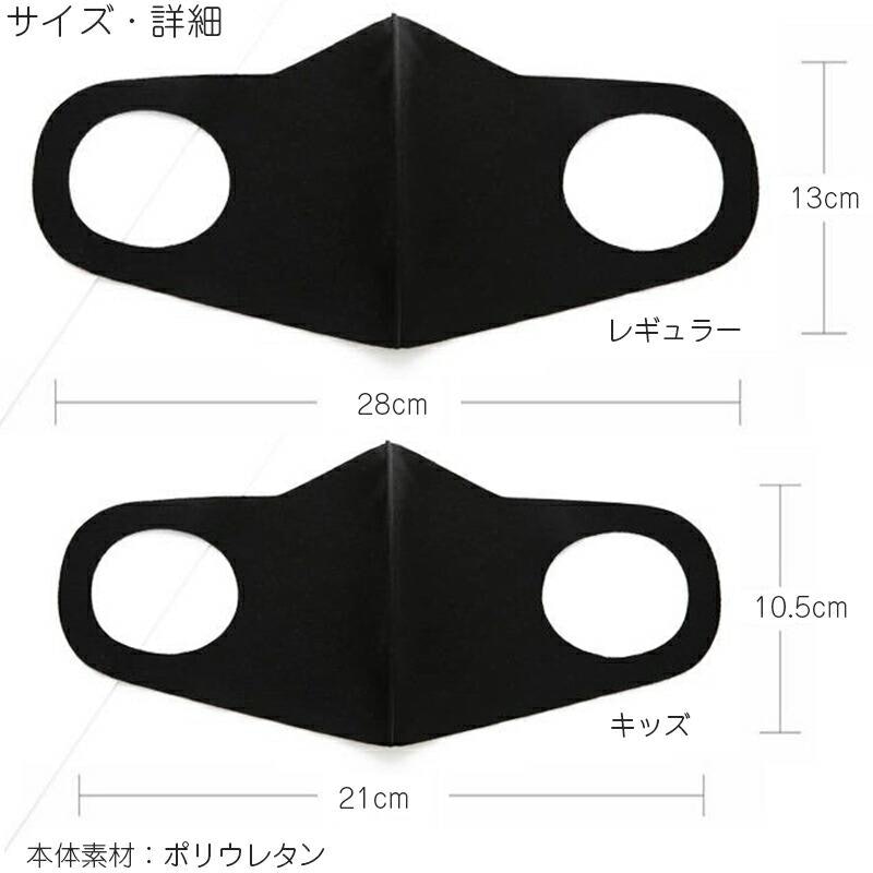 洗えるマスク 6