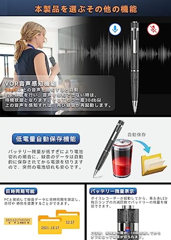ボイスレコーダー ペン型 6