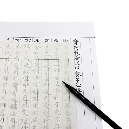 写経用紙 雁皮紙 4