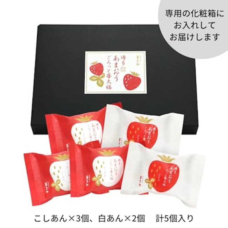 博多あまおう まるごと苺大福 4