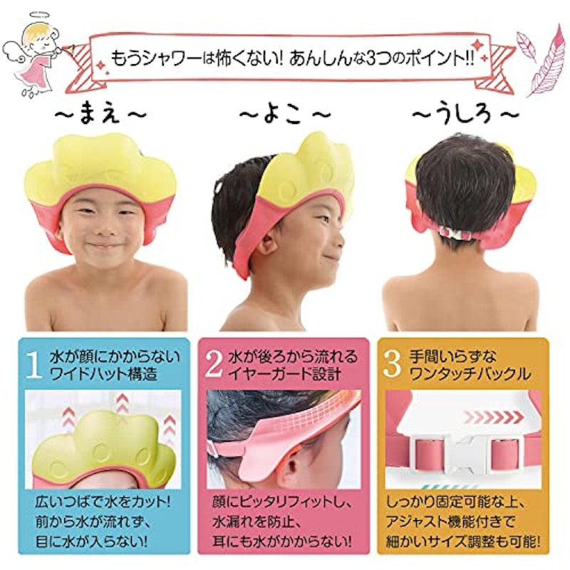 シャンプーハット 3