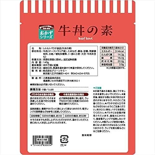 牛丼の素 2