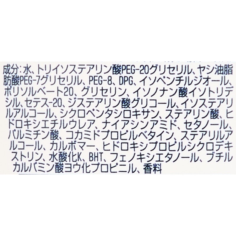 モイスチャーミルク クレンジング 3