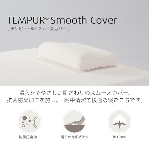 スムースピローケース/スマートテクノロジー Queen S/Mサイズ対応 7