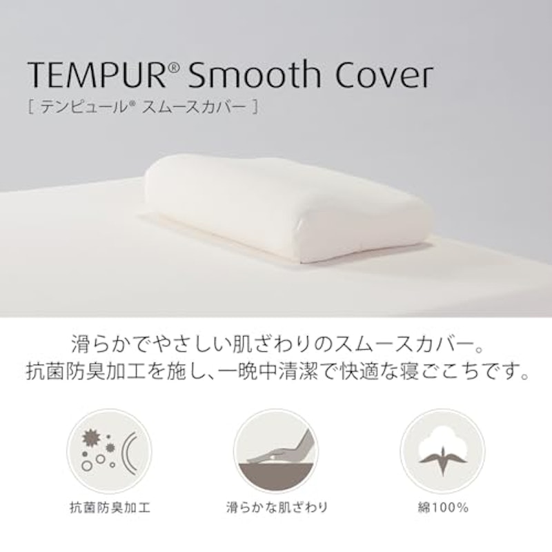 スムースピローケース/スマートテクノロジー Queen S/Mサイズ対応 7