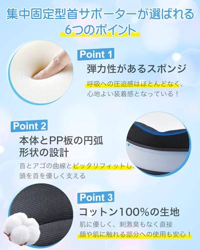 首サポーター 4