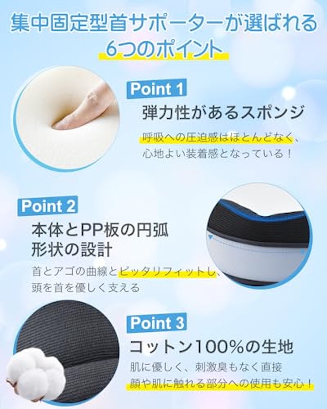 首サポーター 4