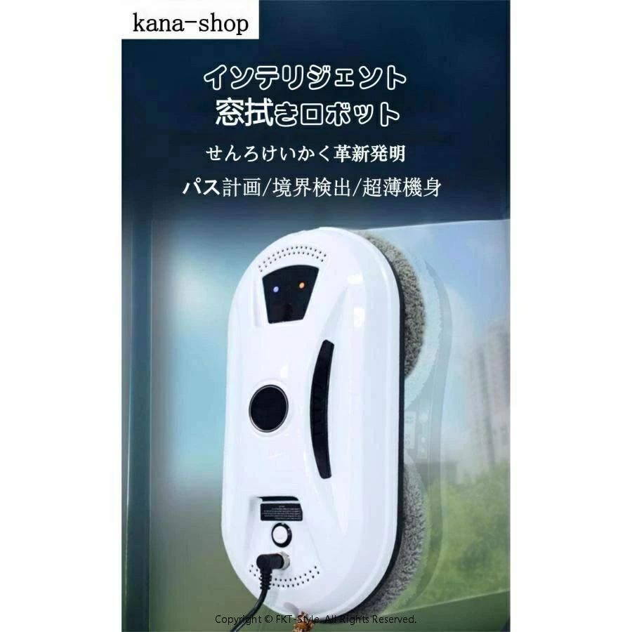 窓拭きロボット 4