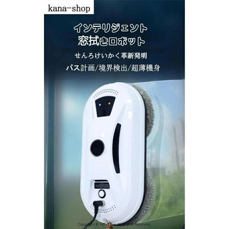 窓拭きロボット 4