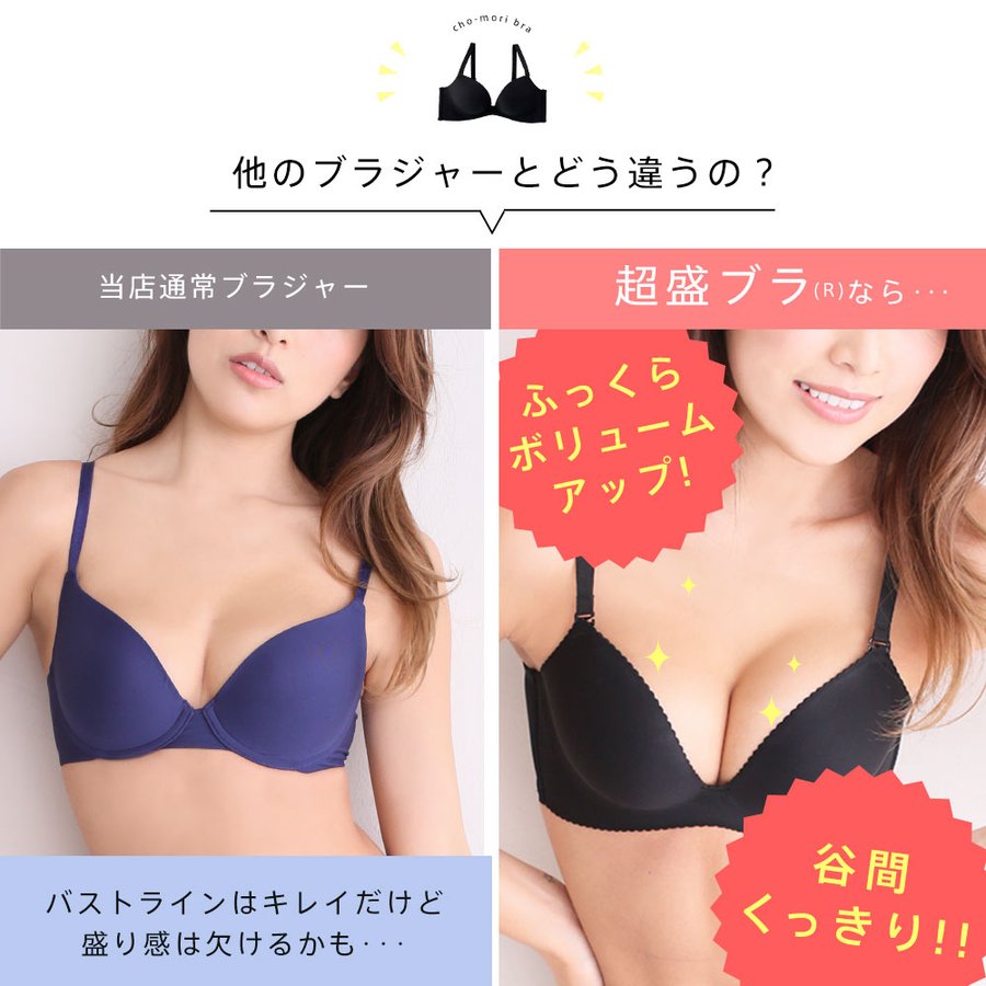 超盛ブラ シームレス 4