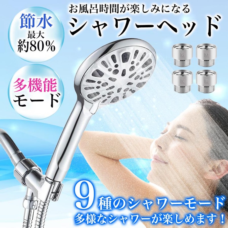 シャワーヘッド 1