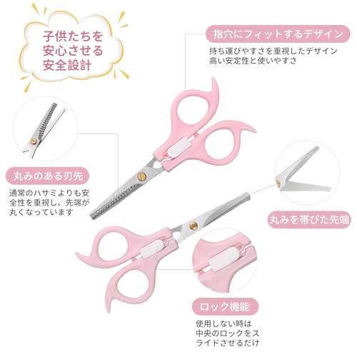ベビーはさみセット 3