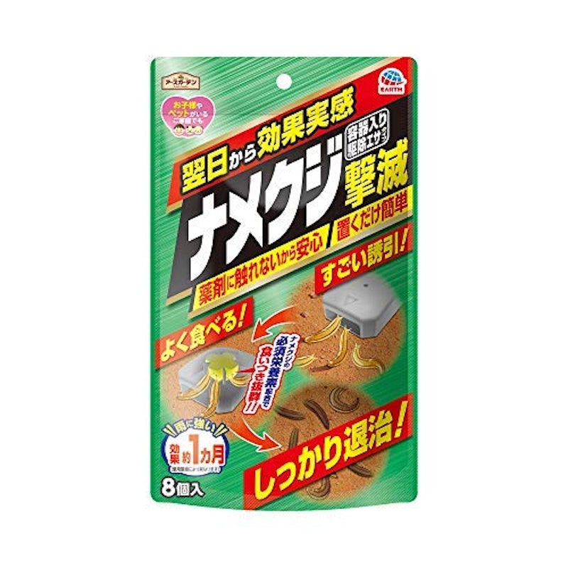 ナメクジ撃滅 1