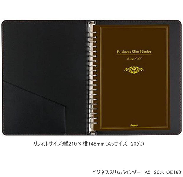 信誠堂 A5サイズ 20リング テキストバインダー 3冊セット 密かに