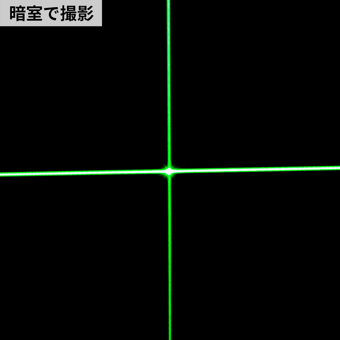 5ライン グリーンレーザー墨出し器 7
