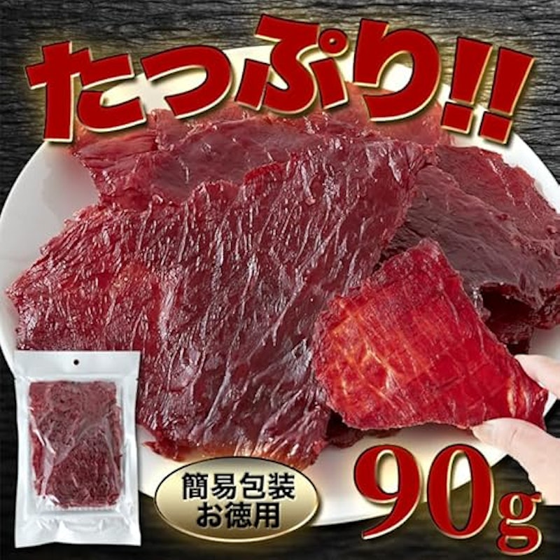 ビーフジャーキー 4