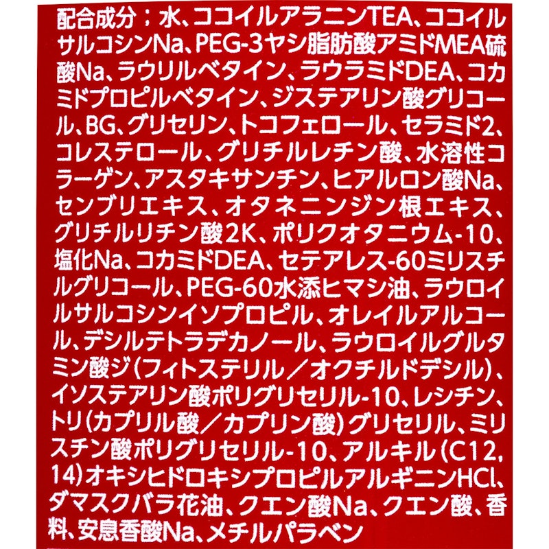 スカルプフォーカスシャンプー 2