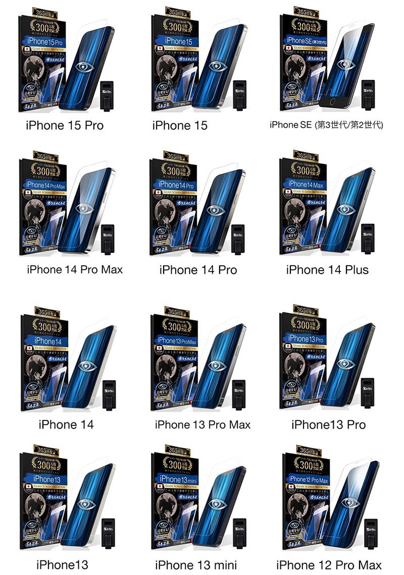 iPhone 保護フィルム 4
