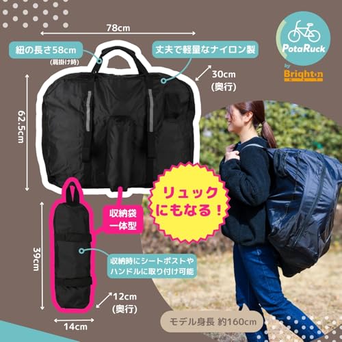 リュック型輪行袋 2