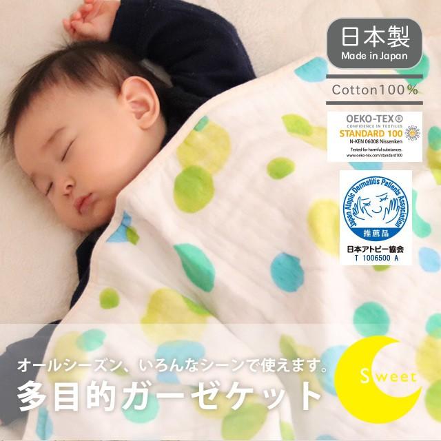 ガーゼケット 1