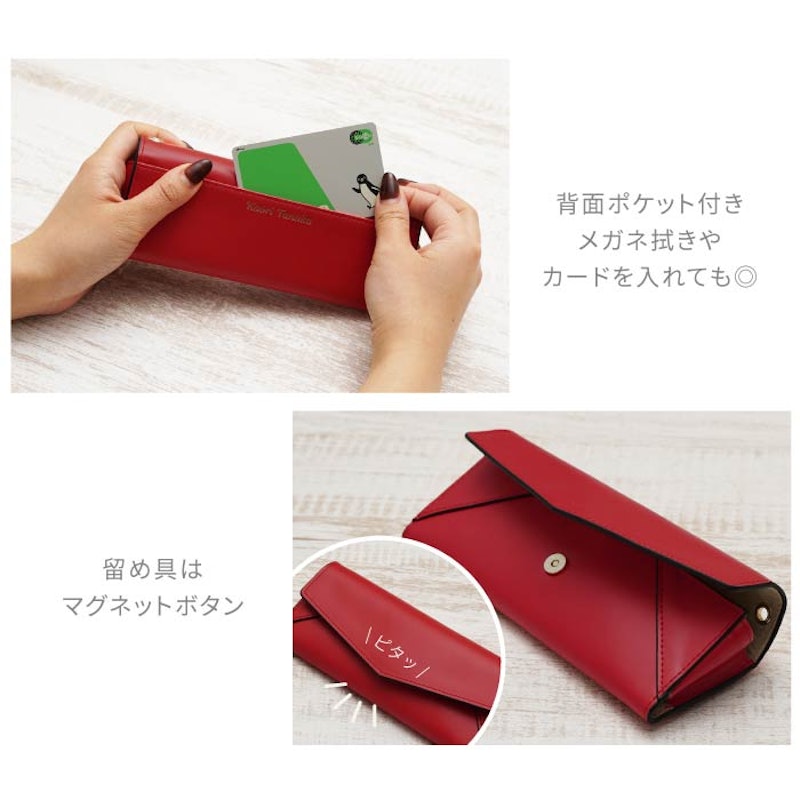 レター型眼鏡ケース 6