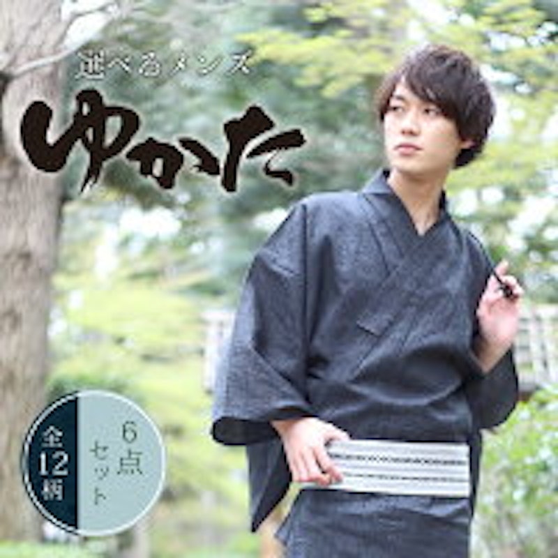 22年 男性浴衣のおすすめ人気ランキング選 Mybest 22年 男性浴衣のおすすめ人気ランキング選 Mybest
