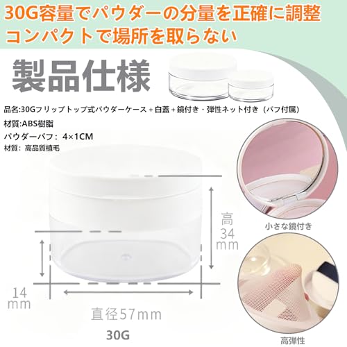 ルースパウダーケース 2