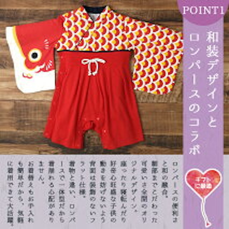 袴ロンパース 3