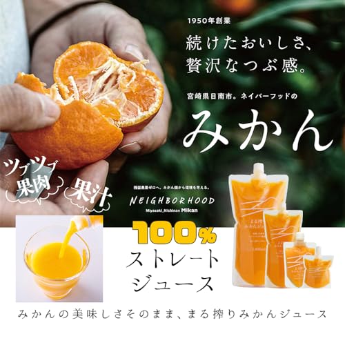 まる搾りみかんジュース 3