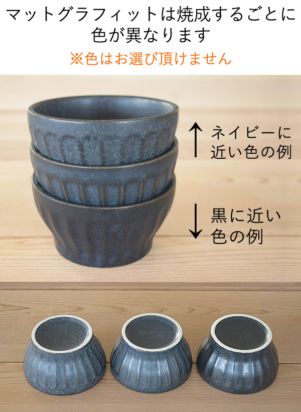 カフェオレボウル 5
