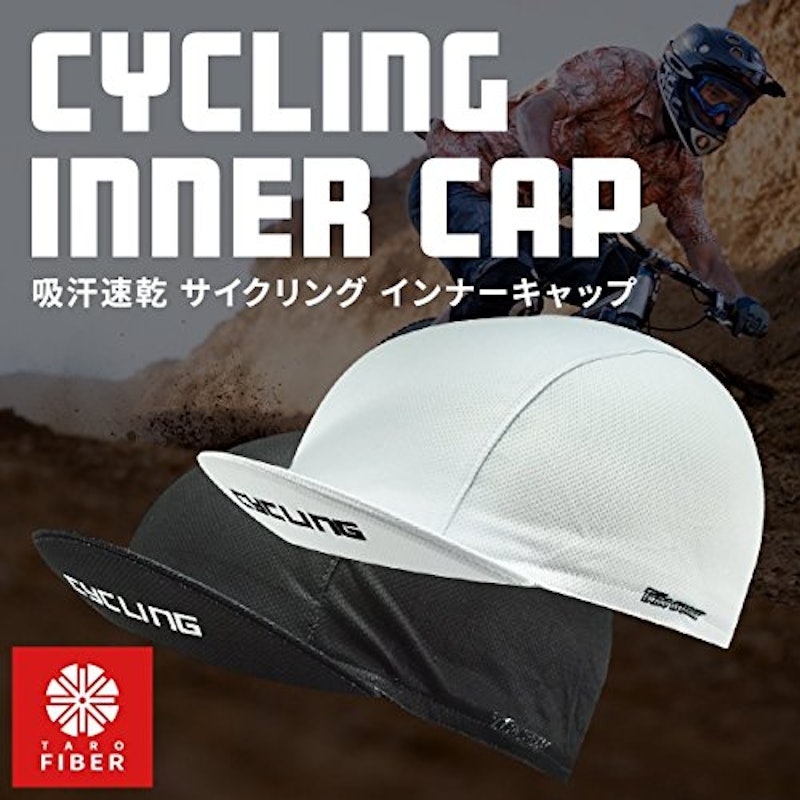 サイクリング インナーキャップ 2