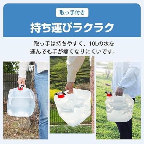給水袋 2個セット 10L 6