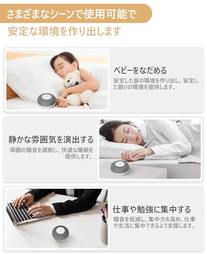 ホワイトノイズマシン 3