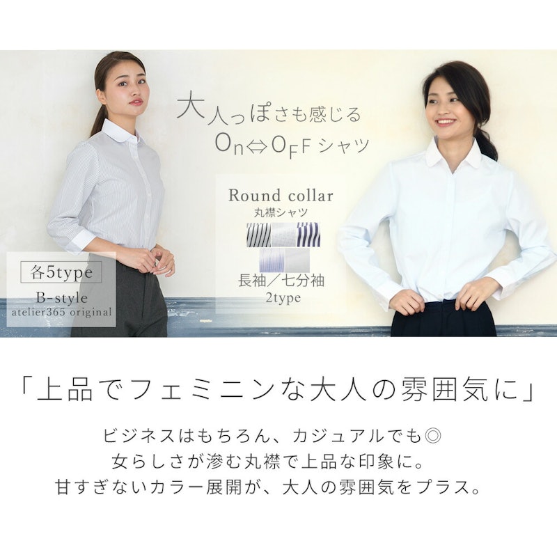 長袖・七分袖 デザインシャツ(ラウンド) 2