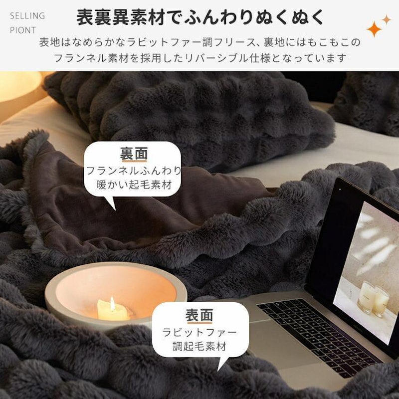 毛布 5