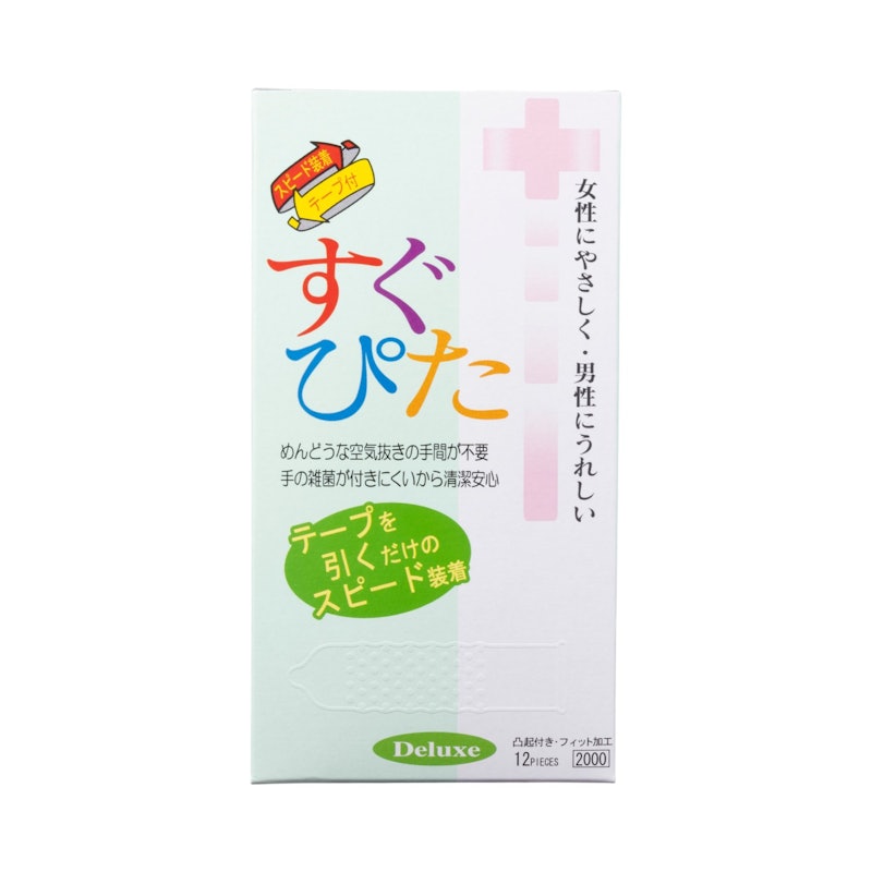 すぐぴた 2000 1
