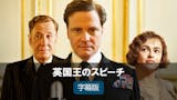 伝記映画のおすすめ人気ランキング 2