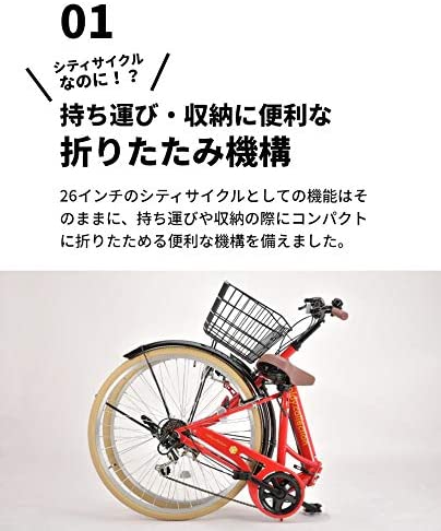 2022年】シティサイクルのおすすめ人気ランキング38選 | mybest