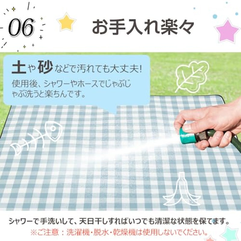 レジャーシート 8