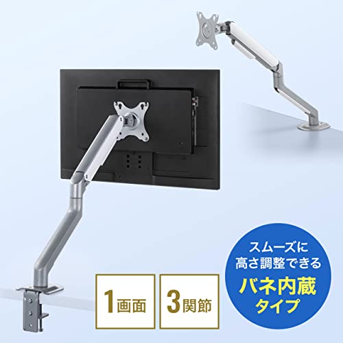 モニターアーム 2