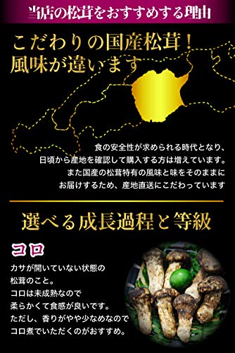 はちまるはち生鮮 松茸 4