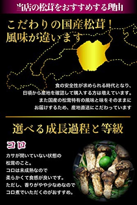 はちまるはち生鮮 松茸 4