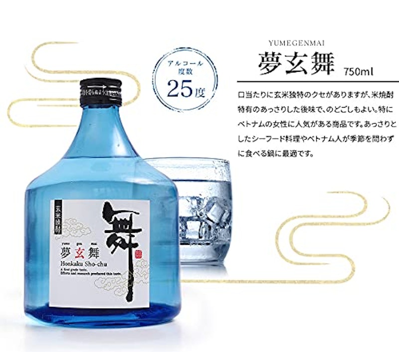 焼酎飲み比べセット 3
