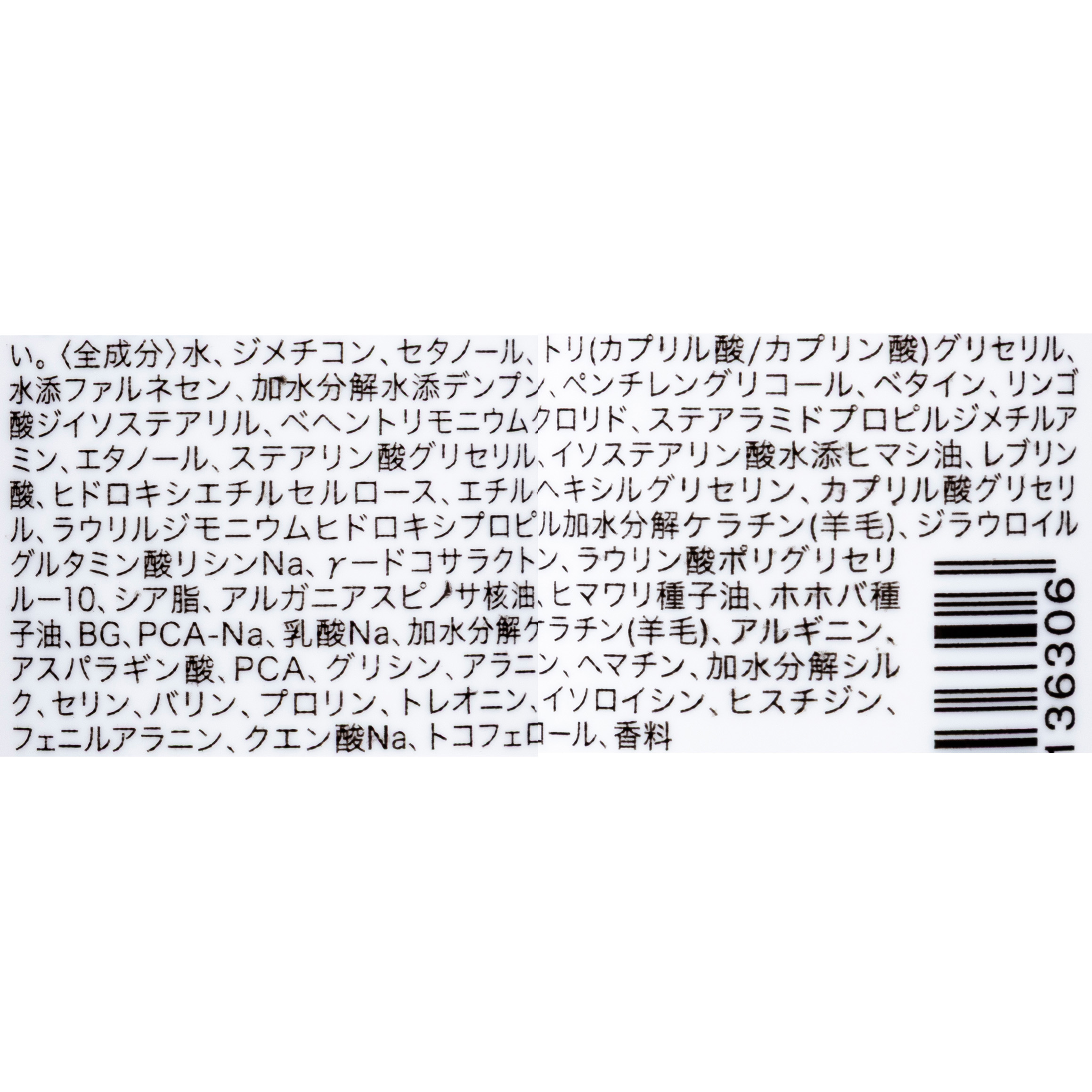 プロテクトベースミルク 2