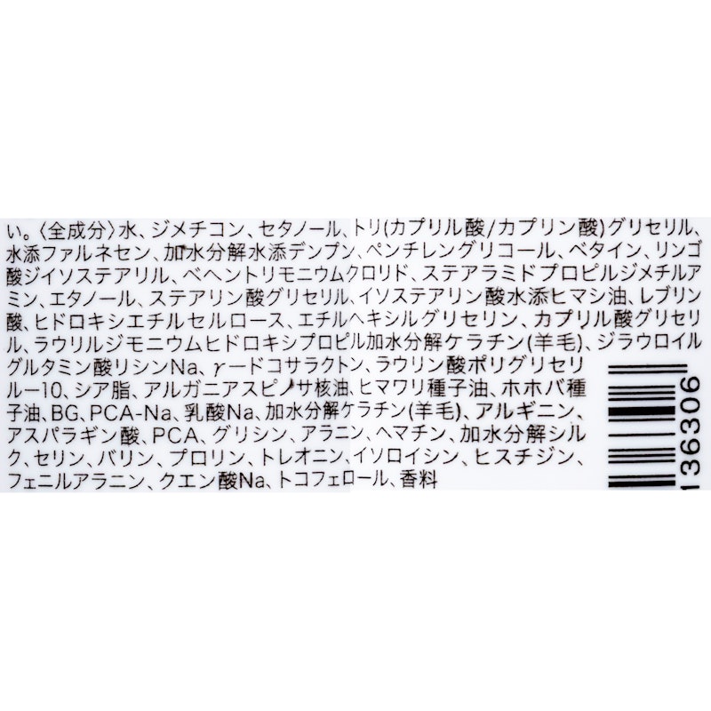プロテクトベースミルク 2