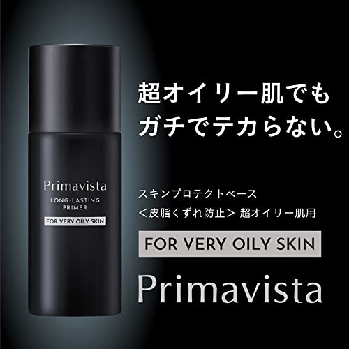 スキンプロテクトベース ＜皮脂くずれ防止＞ 超オイリー肌用 2