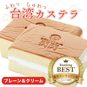 21年 通販でおすすめのカステラのおすすめ人気ランキング11選 Mybest