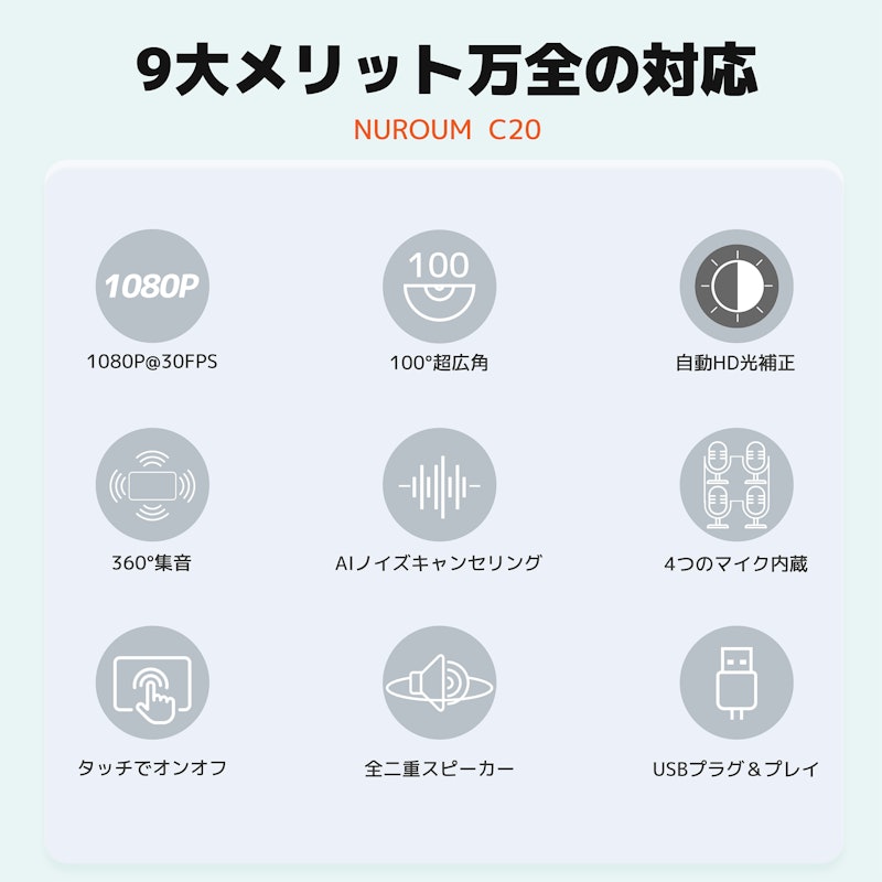 Webカメラ 2