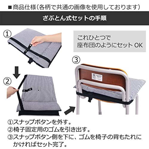 子供用防災頭巾 7
