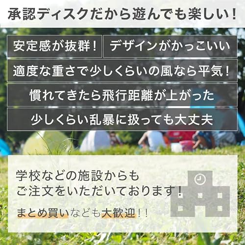アルティメット競技用スポーツディスク 6